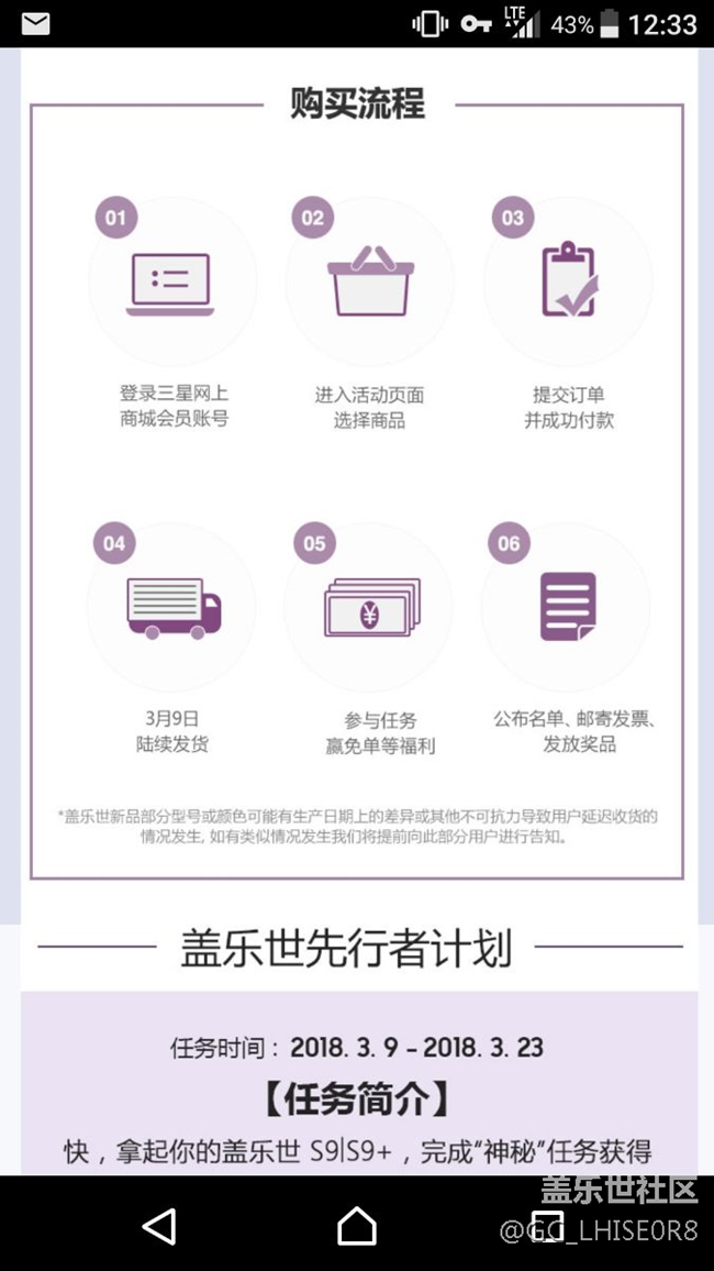 當時活動條款都有好好看嗎？