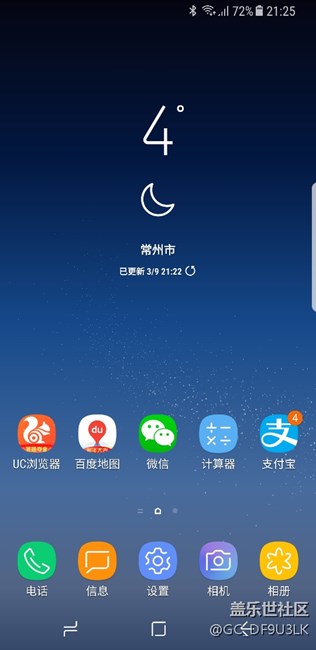 行貨溫度出問(wèn)題，歐版顯示正常