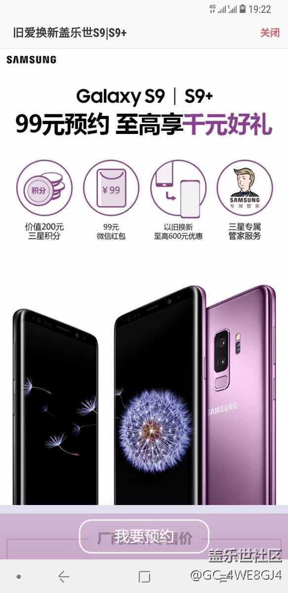 以舊換新 好想換一個！。