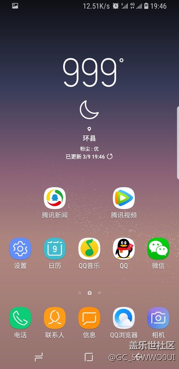 請(qǐng)問(wèn)S8的天氣是預(yù)測(cè)到了地球末日的溫度嗎？