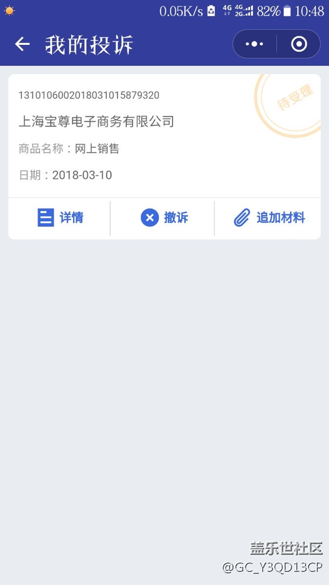 先行者投訴主題