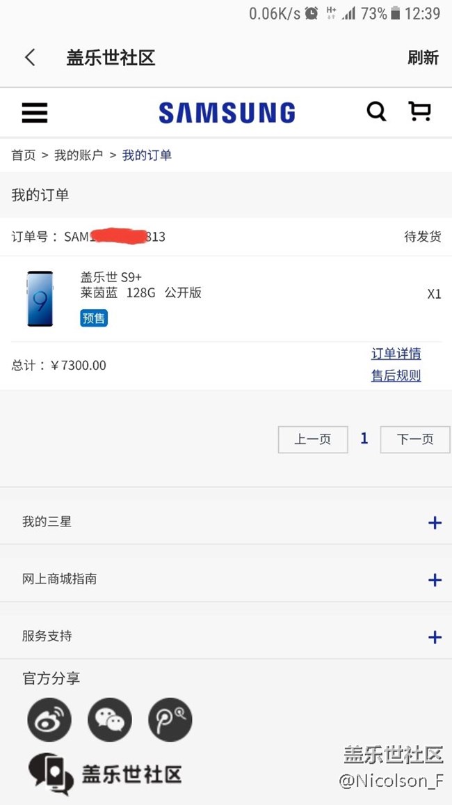 截止3月10日中午12點依舊沒發(fā)貨的兄弟進！聯(lián)名投訴吧！