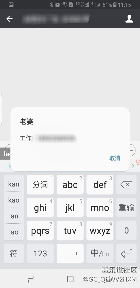輸入法的一個(gè)小技巧