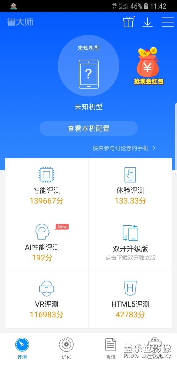 我是不是買了假的s9