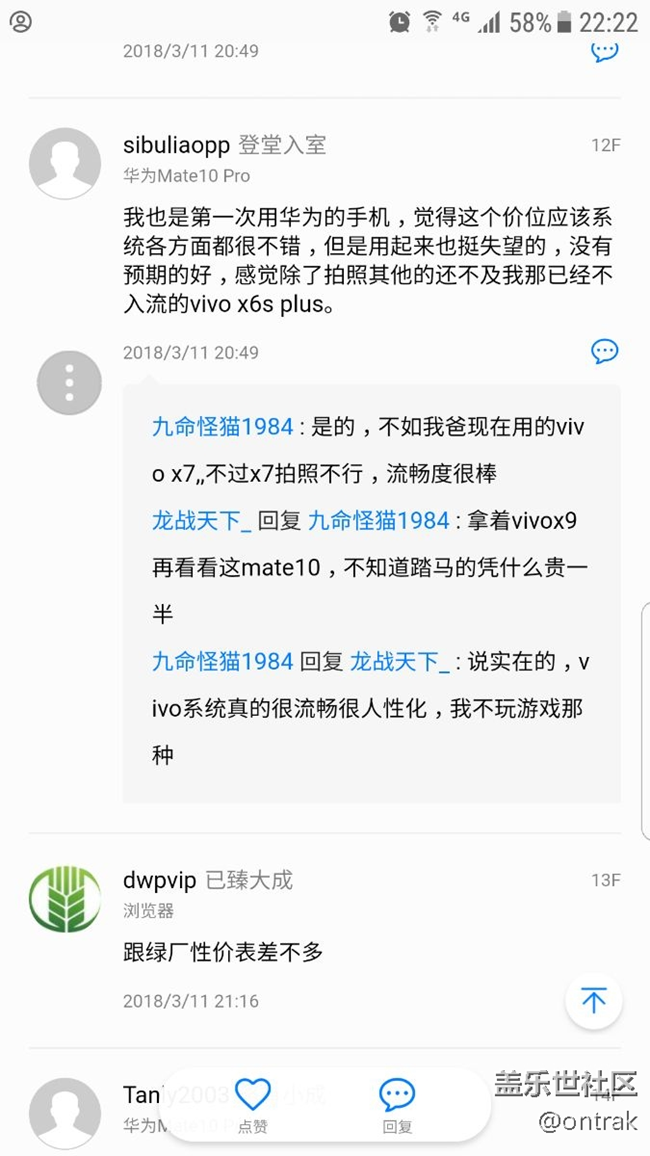 幾乎每個(gè)手機(jī)論壇上總是有這個(gè)群體