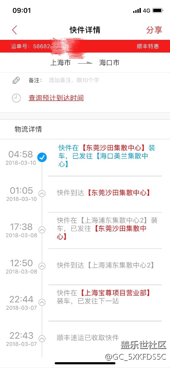 我以為今天叫醒我的是快遞……