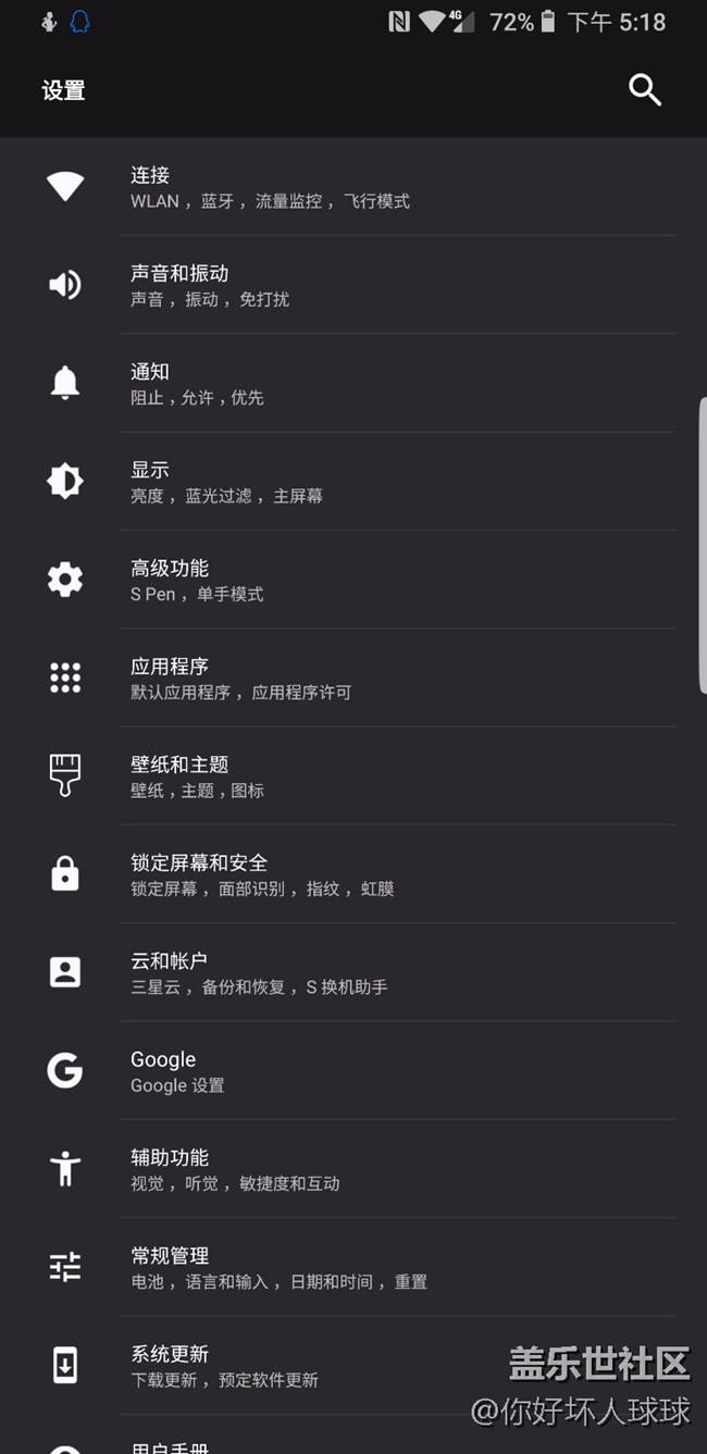 我覺得黑色的主題也挺好看的