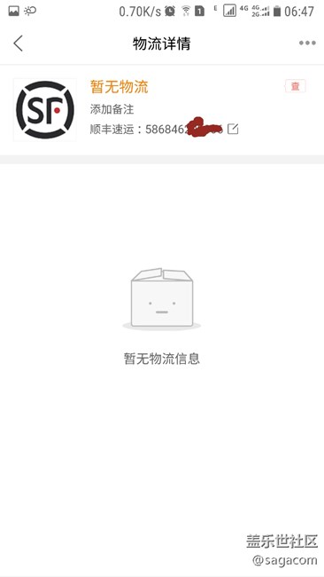 看看這是發(fā)的什么貨