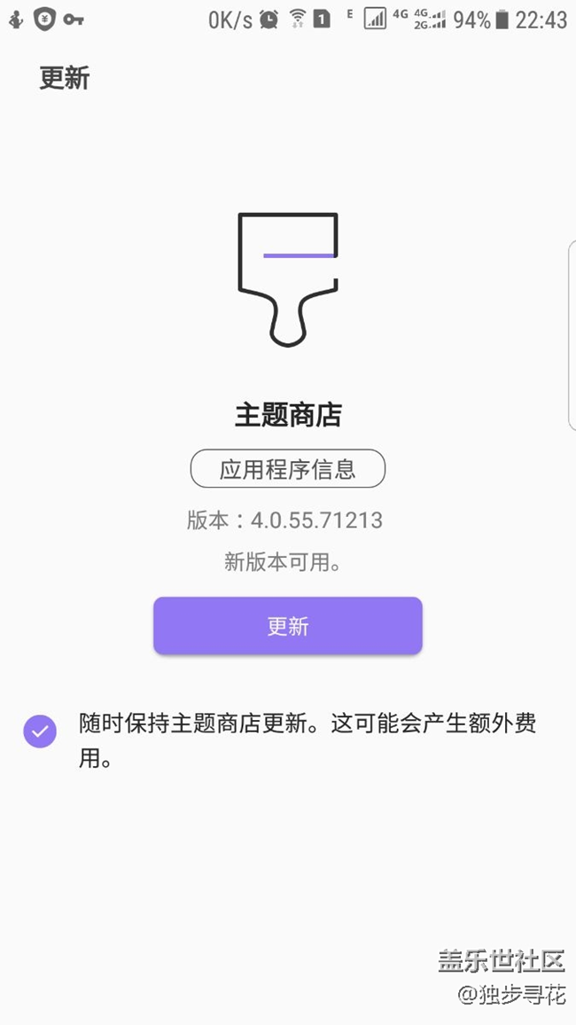 主題商店更新！