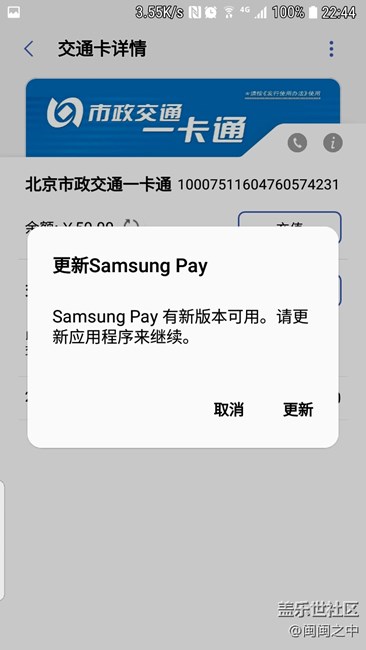 s7edge三星派無法使用