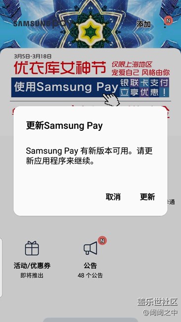 s7edge三星派無法使用