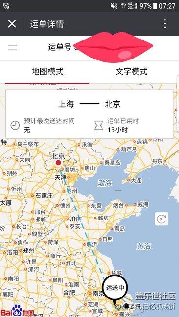 兩天了，北京256g先行者還沒到