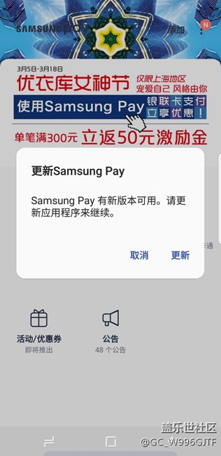 Samsung pay怎么了？用不了了？？？？