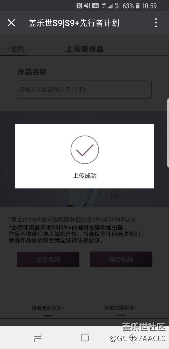 老鐵們，有遇到這種情況的嗎，視頻無法提交