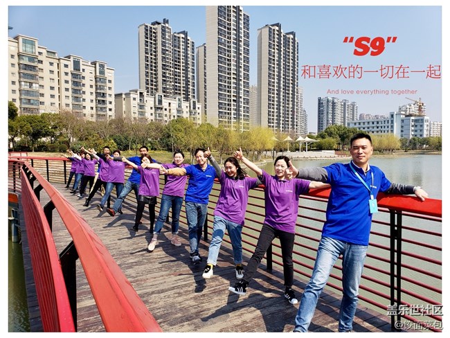 團隊之力讓S9更加出類拔萃--南京分公司--揚州團隊
