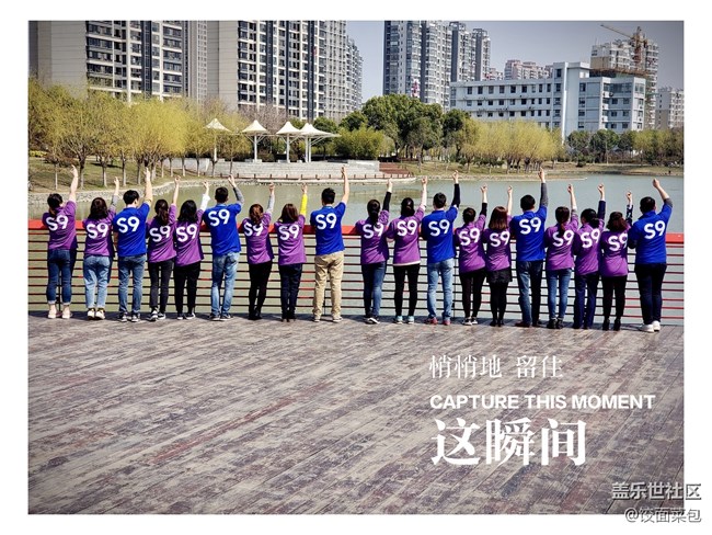 團隊之力讓S9更加出類拔萃--南京分公司--揚州團隊