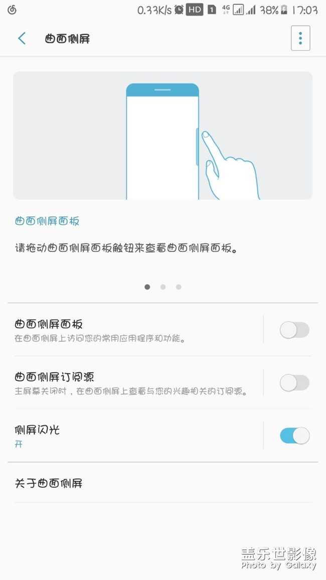 求解來電側(cè)屏不會閃光