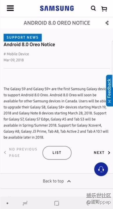 三星加快了Android 8.0 Oreo的推送速度，