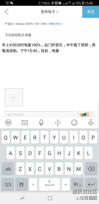 今日使用情況-電量