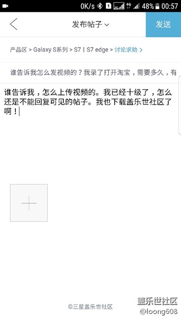 怎么發(fā)視頻，錄了打開(kāi)淘寶，需要多久，來(lái)證明給沒(méi)人看