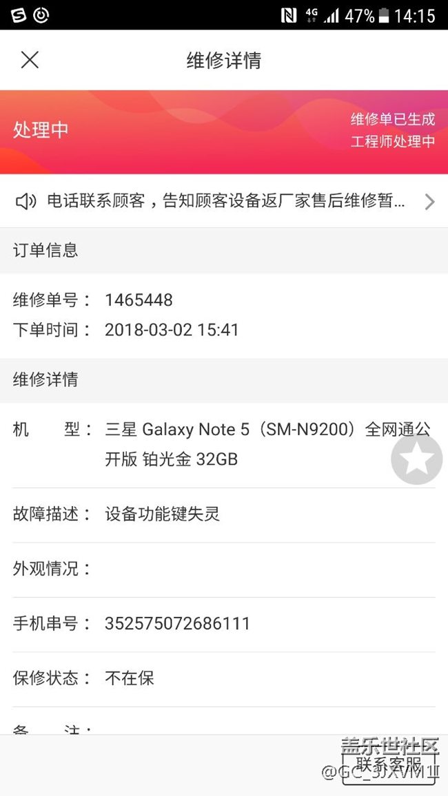 配件貴，維修質量差