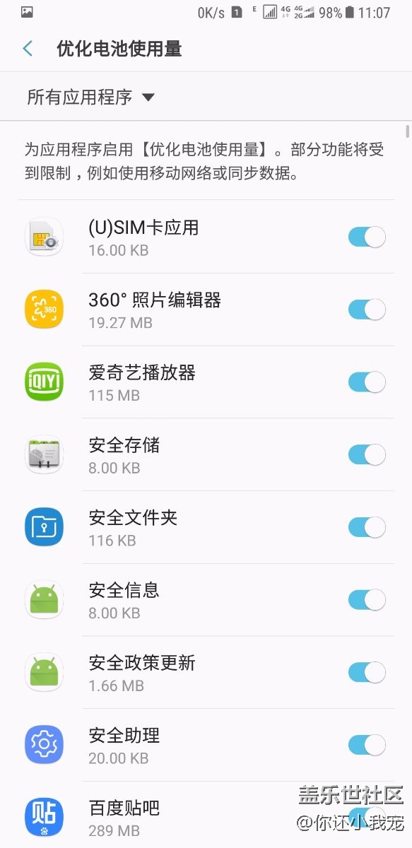 這個(gè)功能能不能關(guān)閉