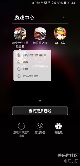 s8打游戲的時(shí)候卡？