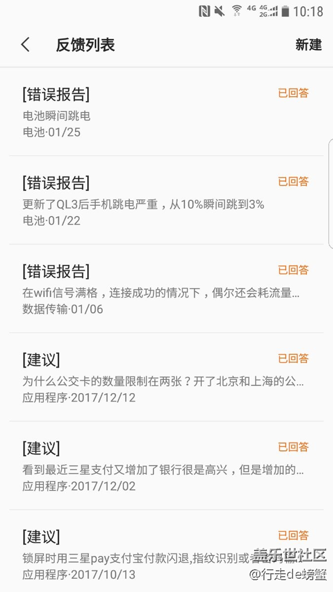 以后大家有什么問題可以直接去蓋樂世空間反饋