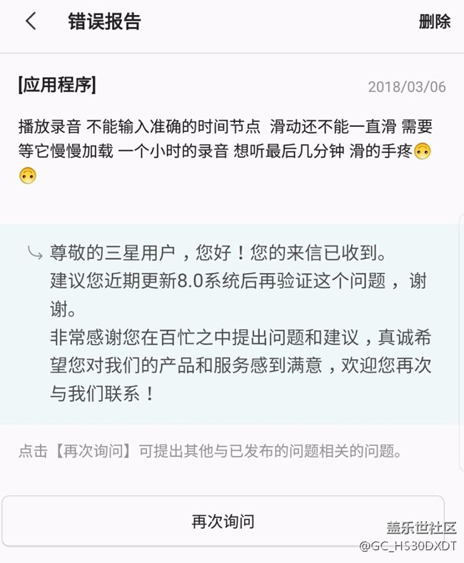相機中bug已在8.0中修復(fù)，8.0可能近期推送。