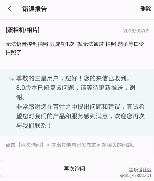 相機中bug已在8.0中修復(fù)，8.0可能近期推送。