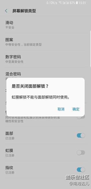 不能同時(shí)解鎖