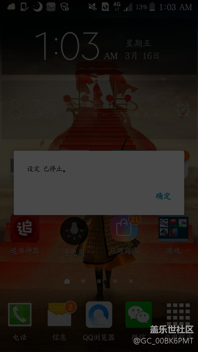 誰來幫幫我，我的三星a7000wif打不開。