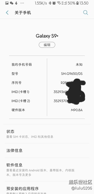 先行者買的S9+，在社區(qū)認證失敗