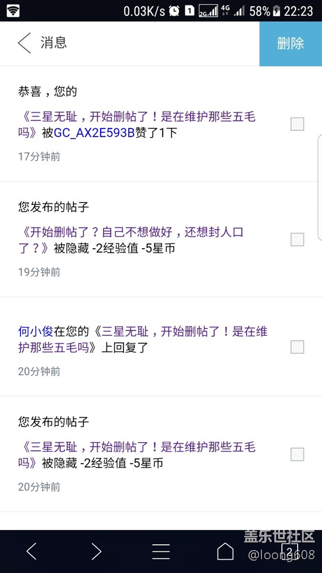 大家看看，三星都不讓人說了，動(dòng)不動(dòng)就刪帖！