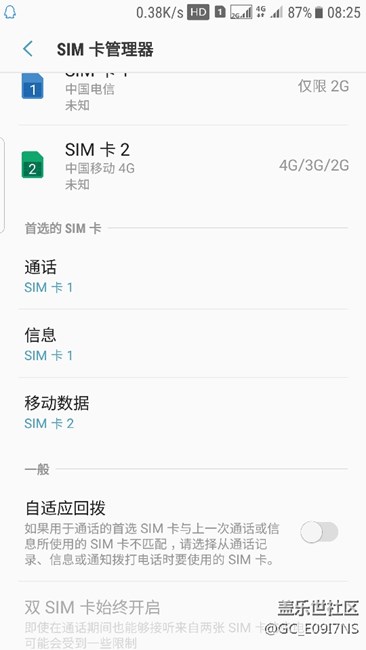 怎么開啟雙卡SIM始終開啟啊？