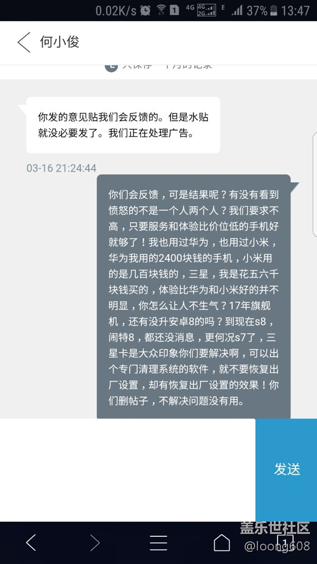 管理員發(fā)的私信，大家如果評論？