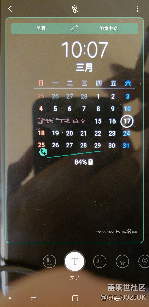 相機翻譯吹的太厲害