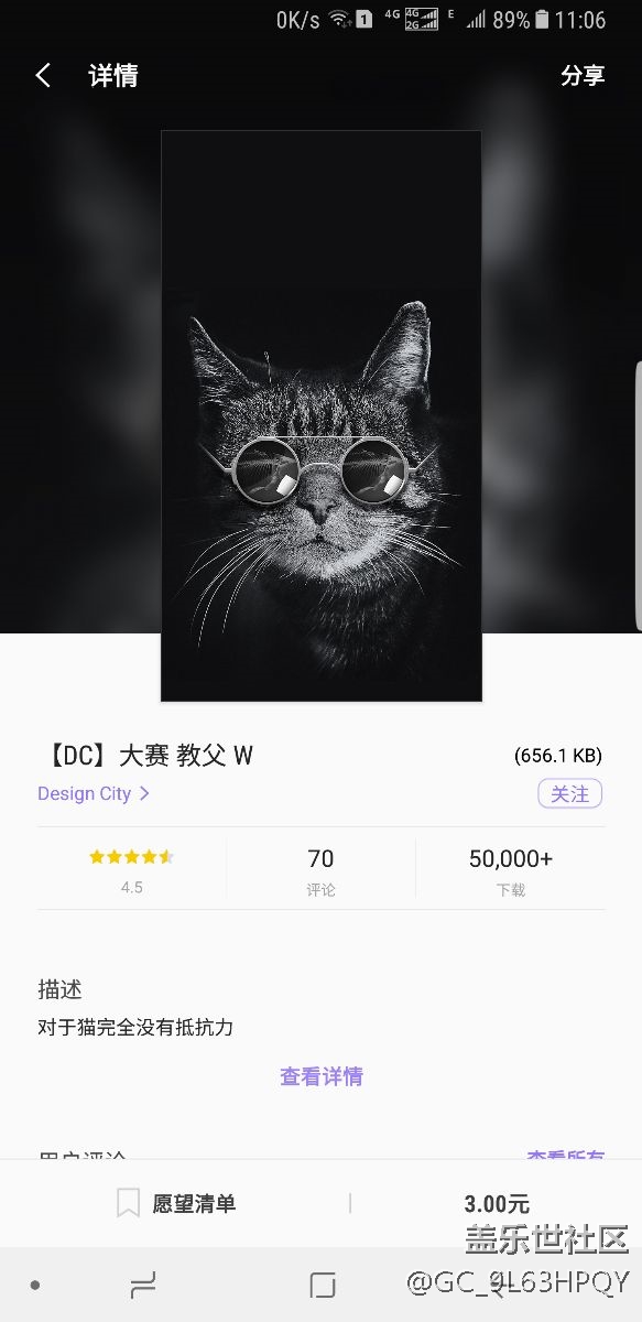 求大神要兩張S8+的壁紙