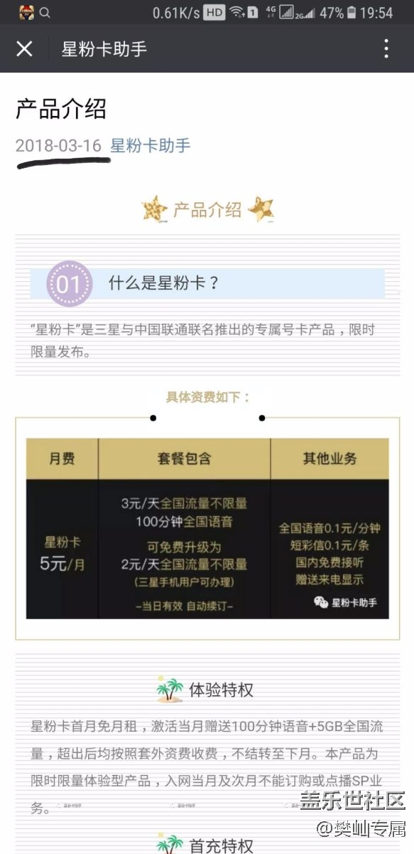 星粉卡突然改價(jià)？