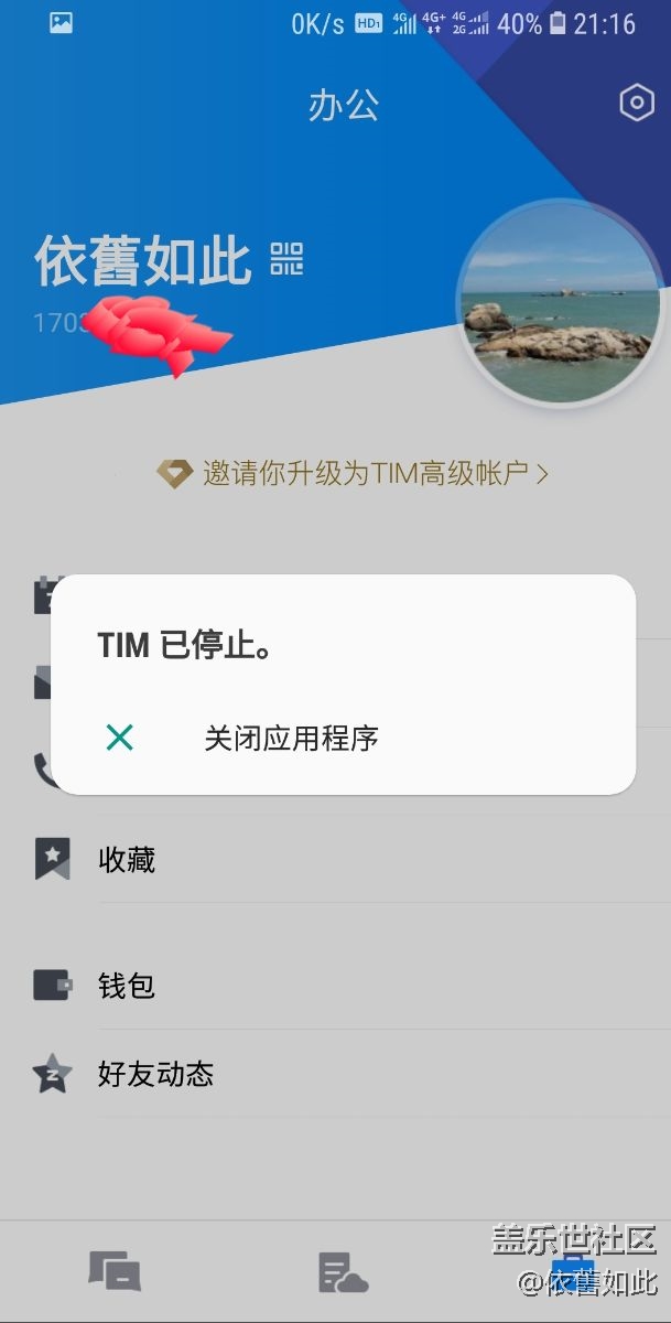 三星S9 TIM終止程序，重新啟動