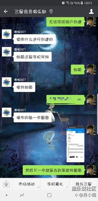 【已解決】專屬管家領不了…