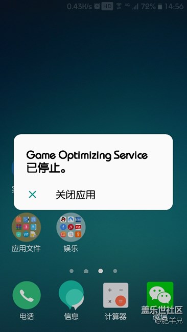 下午睡醒打開手機(jī)，突然彈出對(duì)話框。不知道是什么