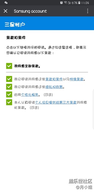 【已解決】專屬管家領不了…