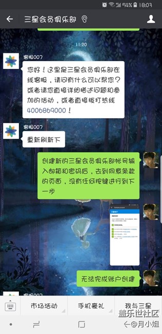 【已解決】專屬管家領不了…