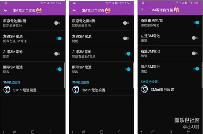 OREO 8.0  增強設(shè)置_3M電池可左右顯示（免改smali）教程