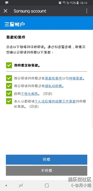 【已解決】專屬管家領不了…