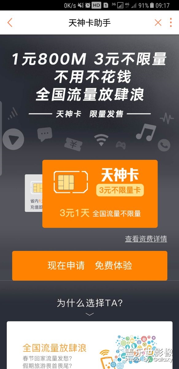 星粉專享，貌似不是也一樣