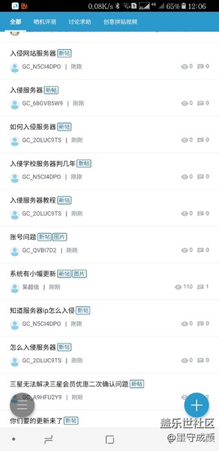 三星服務(wù)器掛了嗎？