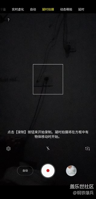 大家開凝時拍攝遇到過一片黑的問題嗎？