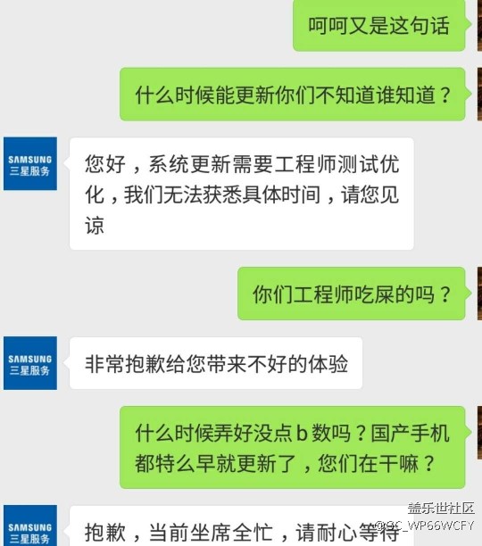 大家別等8.0了，更新還早，看我怒懟客服聊天記錄